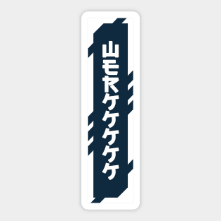 Werk cyberpunk urban slang letters Sticker